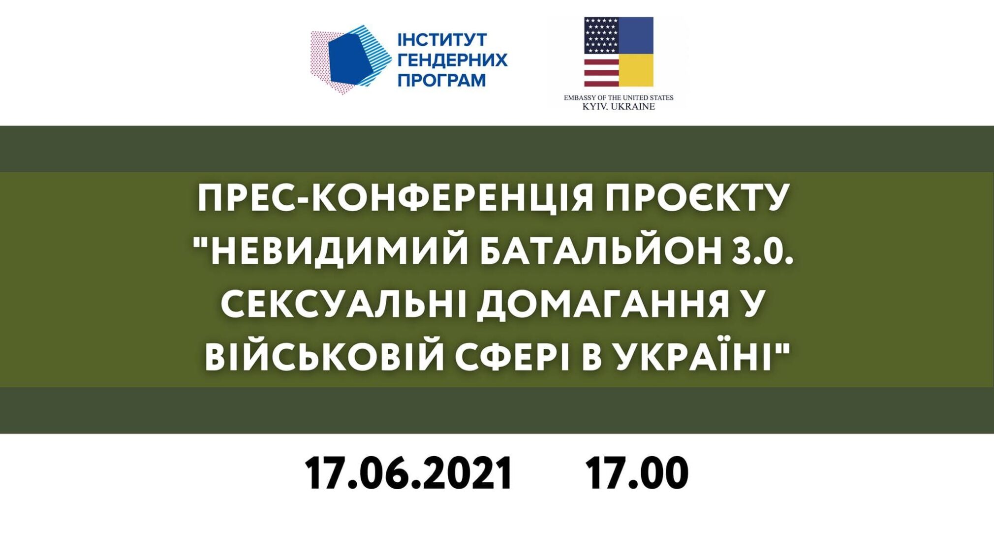 Фінальна прес-конференція по проєкту “Невидимий батальйон 3.0. Сексуальні домагання у військовій сфері в Україні”