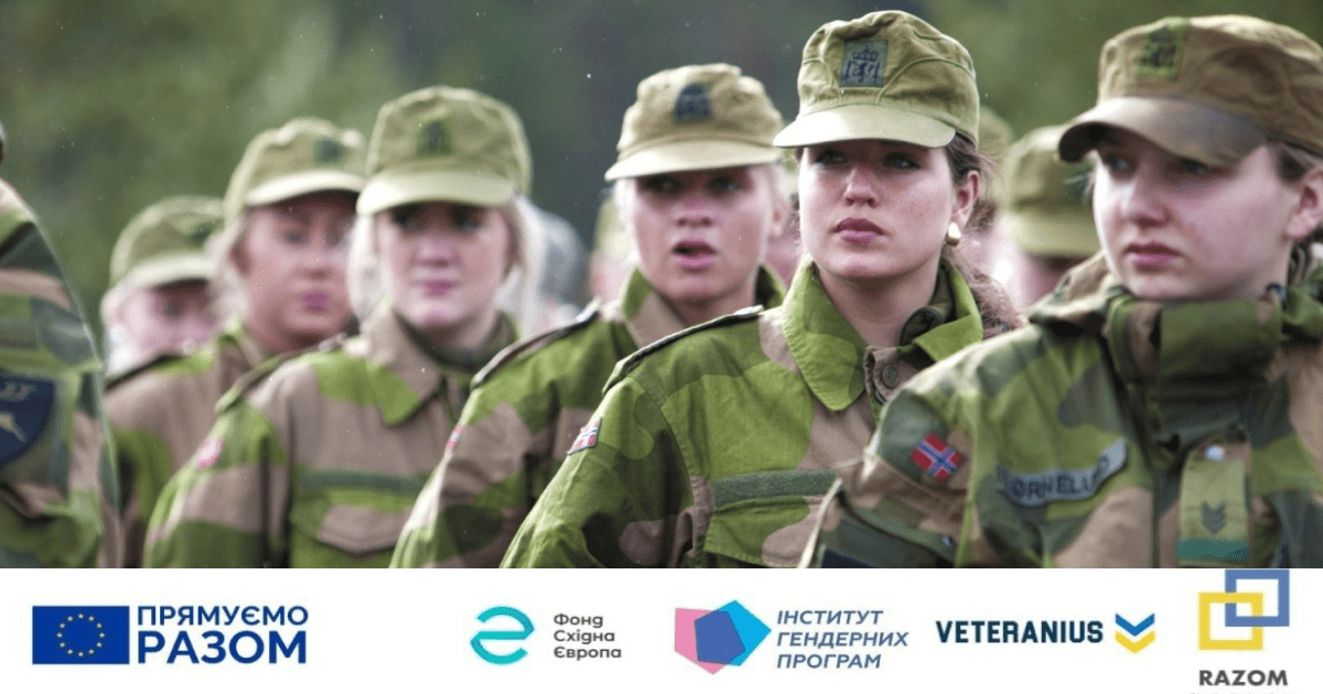 Міжнародний досвід протидії сексуальному насиллю: практика гендерно-нейтральних кімнат для військових у Норвегії
