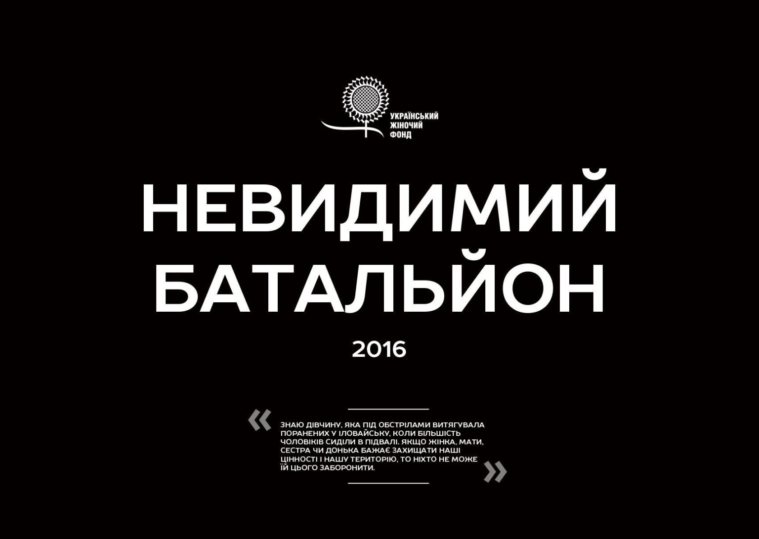 Календар Обкладинка